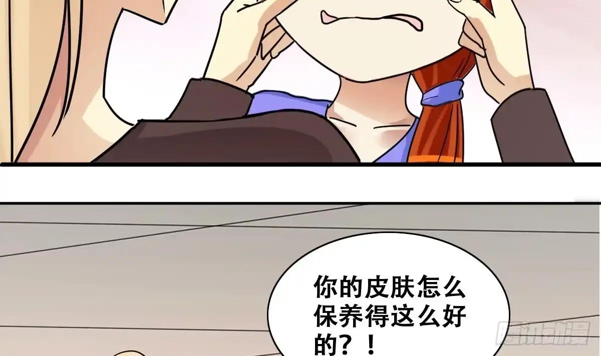 《我的影帝大人》第235话 广告换人 1 第21页