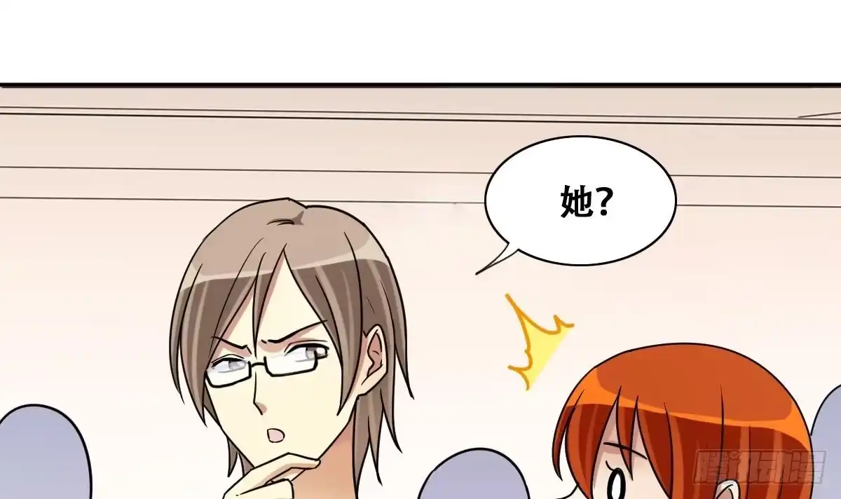 《我的影帝大人》第235话 广告换人 1 第3页