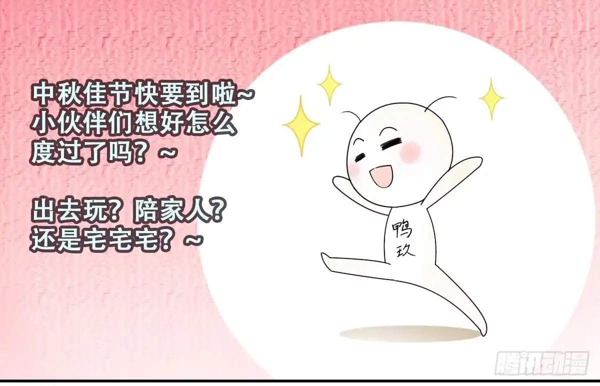 《我的影帝大人》第235话 广告换人 1 第36页