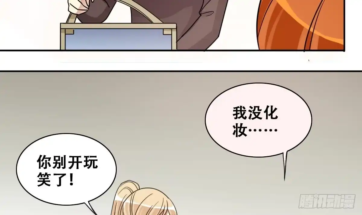 《我的影帝大人》第235话 广告换人 1 第16页