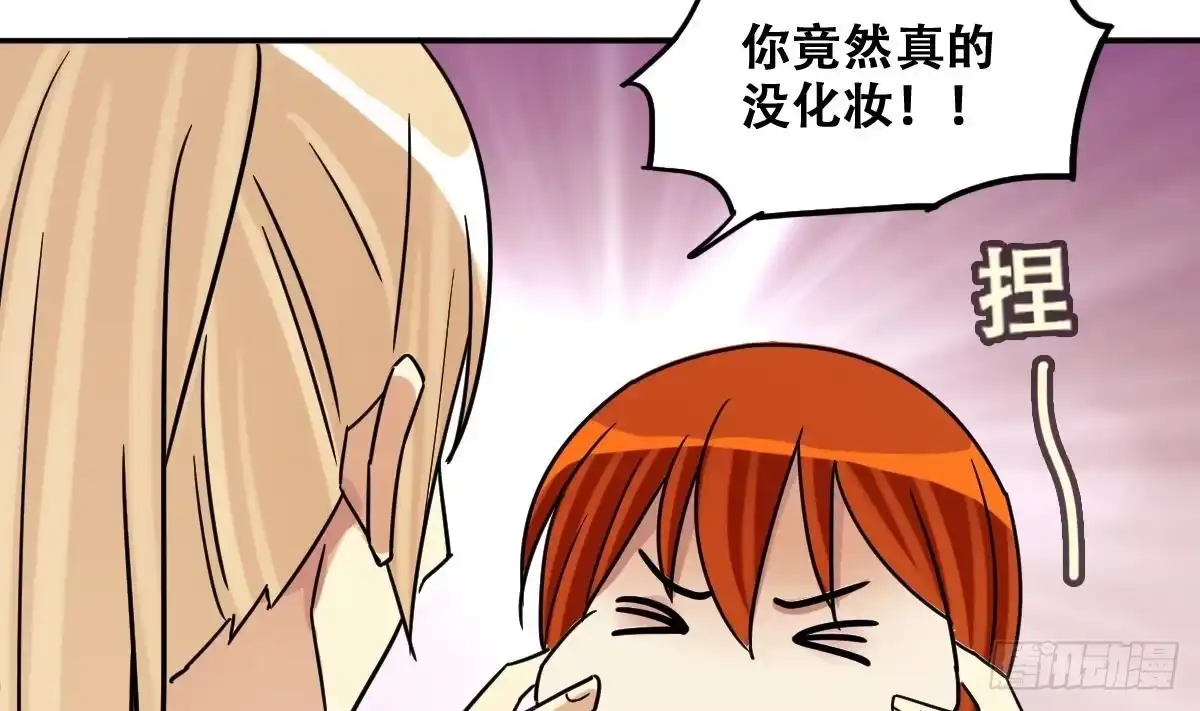 《我的影帝大人》第235话 广告换人 1 第20页