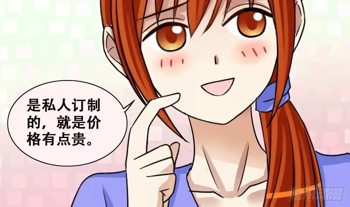 《我的影帝大人》第235话 广告换人 1 第26页