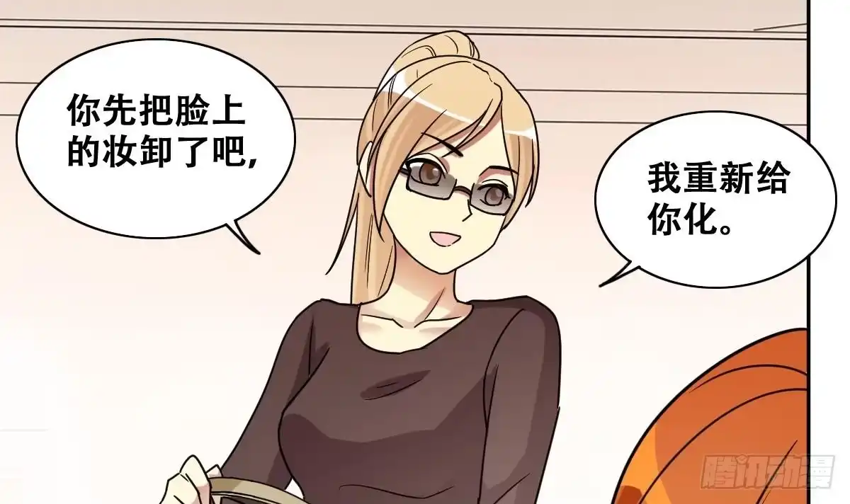 《我的影帝大人》第235话 广告换人 1 第15页