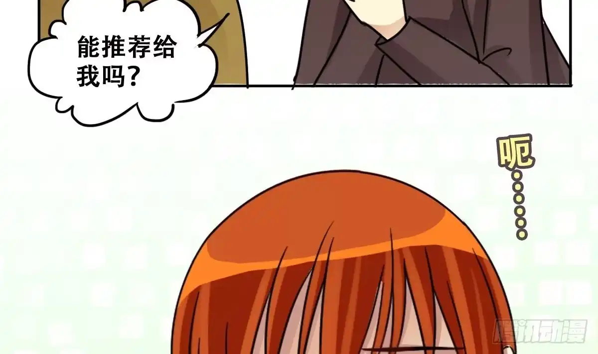 《我的影帝大人》第235话 广告换人 1 第25页