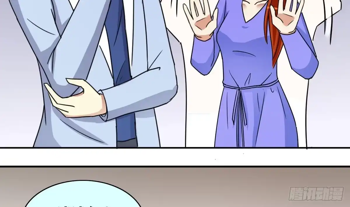 《我的影帝大人》第235话 广告换人 1 第6页