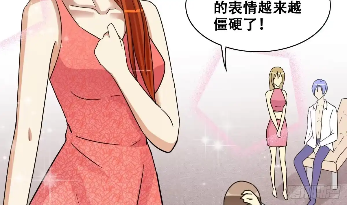 《我的影帝大人》第236话 广告换人 2 第4页