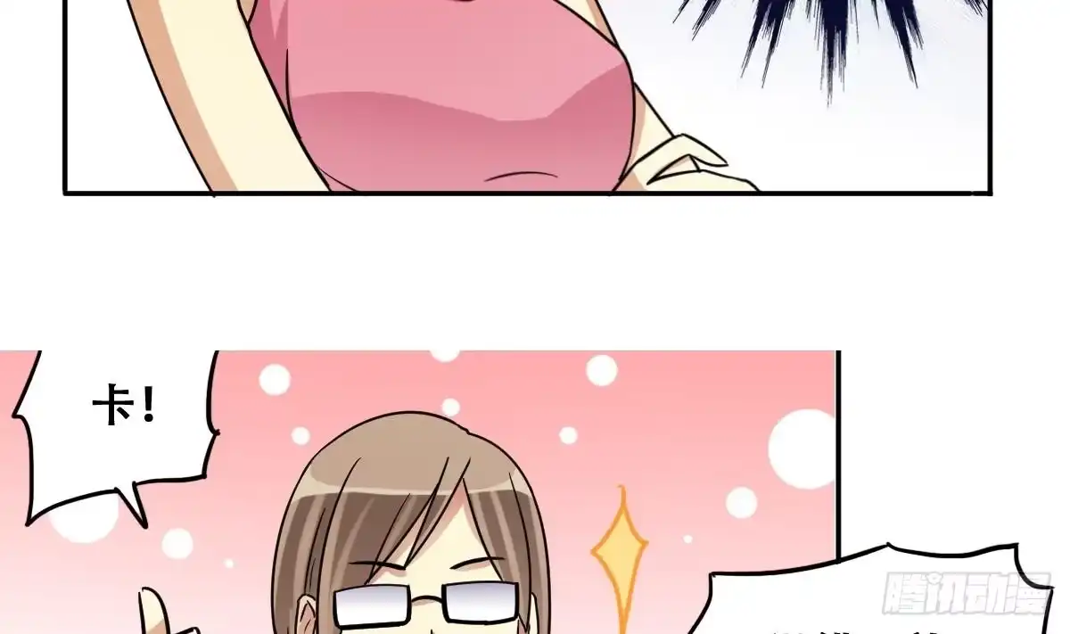 《我的影帝大人》第236话 广告换人 2 第19页