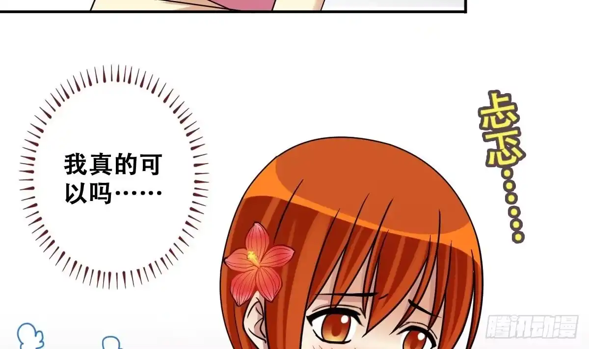 《我的影帝大人》第236话 广告换人 2 第9页