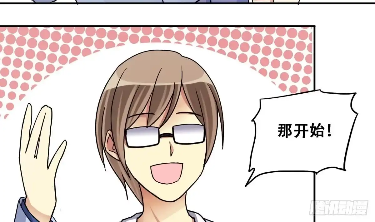 《我的影帝大人》第236话 广告换人 2 第13页
