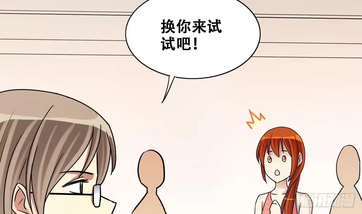 《我的影帝大人》第236话 广告换人 2 第6页