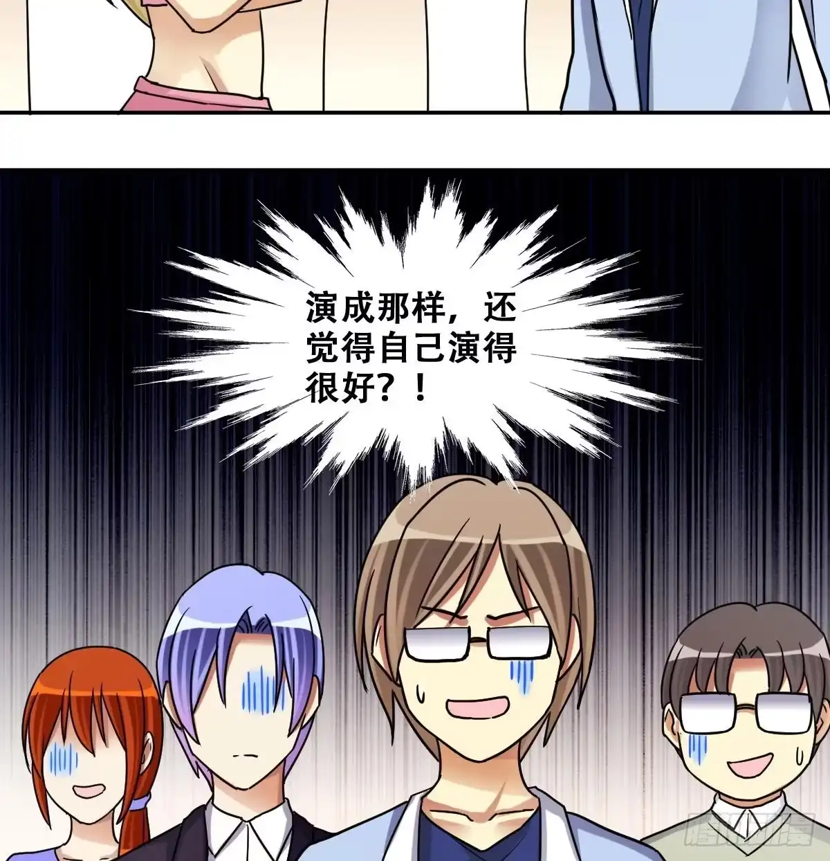 《我的影帝大人》第236话 广告换人 2 第35页