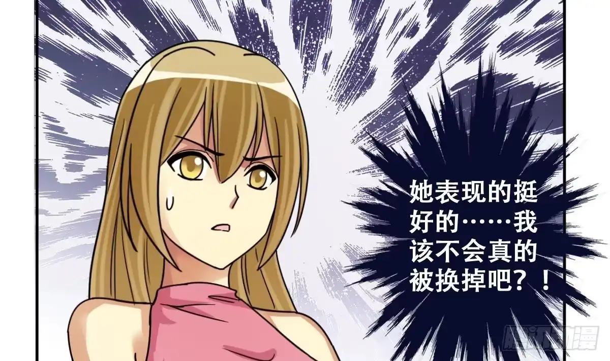 《我的影帝大人》第236话 广告换人 2 第18页