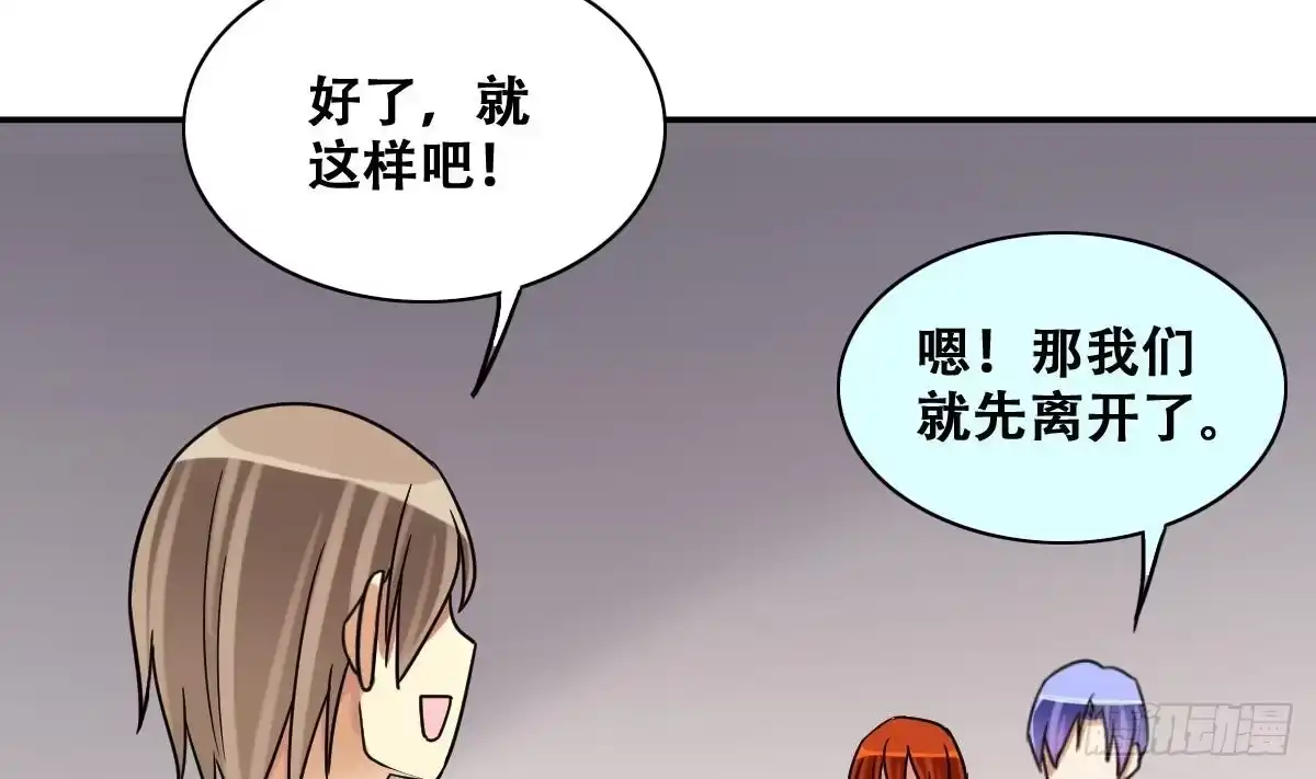 《我的影帝大人》第236话 广告换人 2 第28页