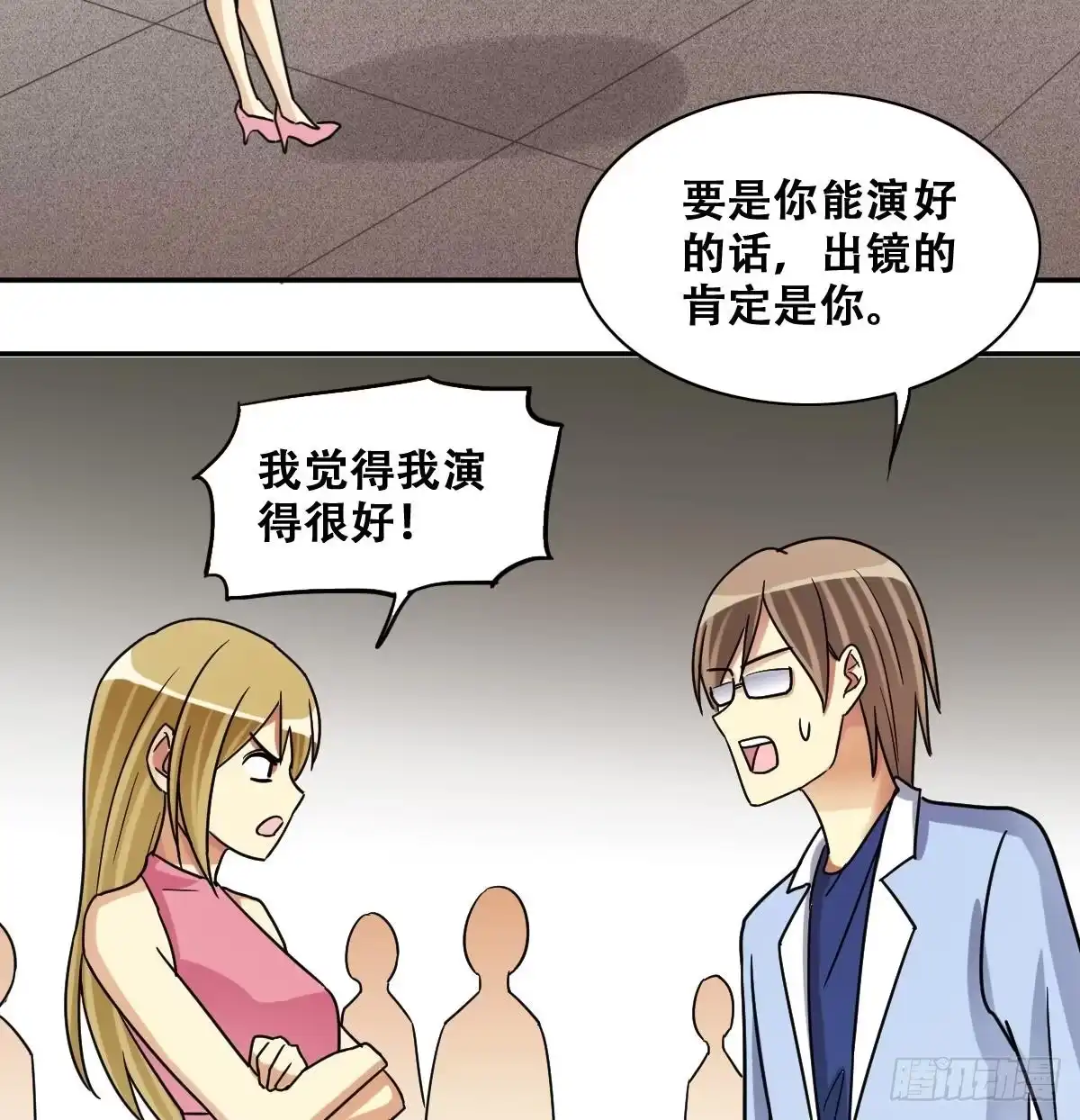 《我的影帝大人》第236话 广告换人 2 第34页