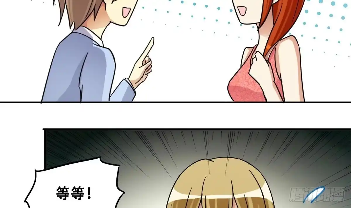 《我的影帝大人》第236话 广告换人 2 第22页