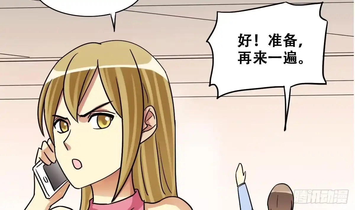 《我的影帝大人》第236话 广告换人 2 第26页