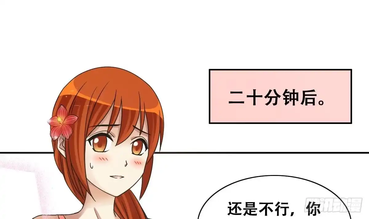 《我的影帝大人》第236话 广告换人 2 第3页
