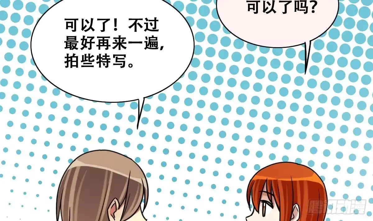 《我的影帝大人》第236话 广告换人 2 第21页