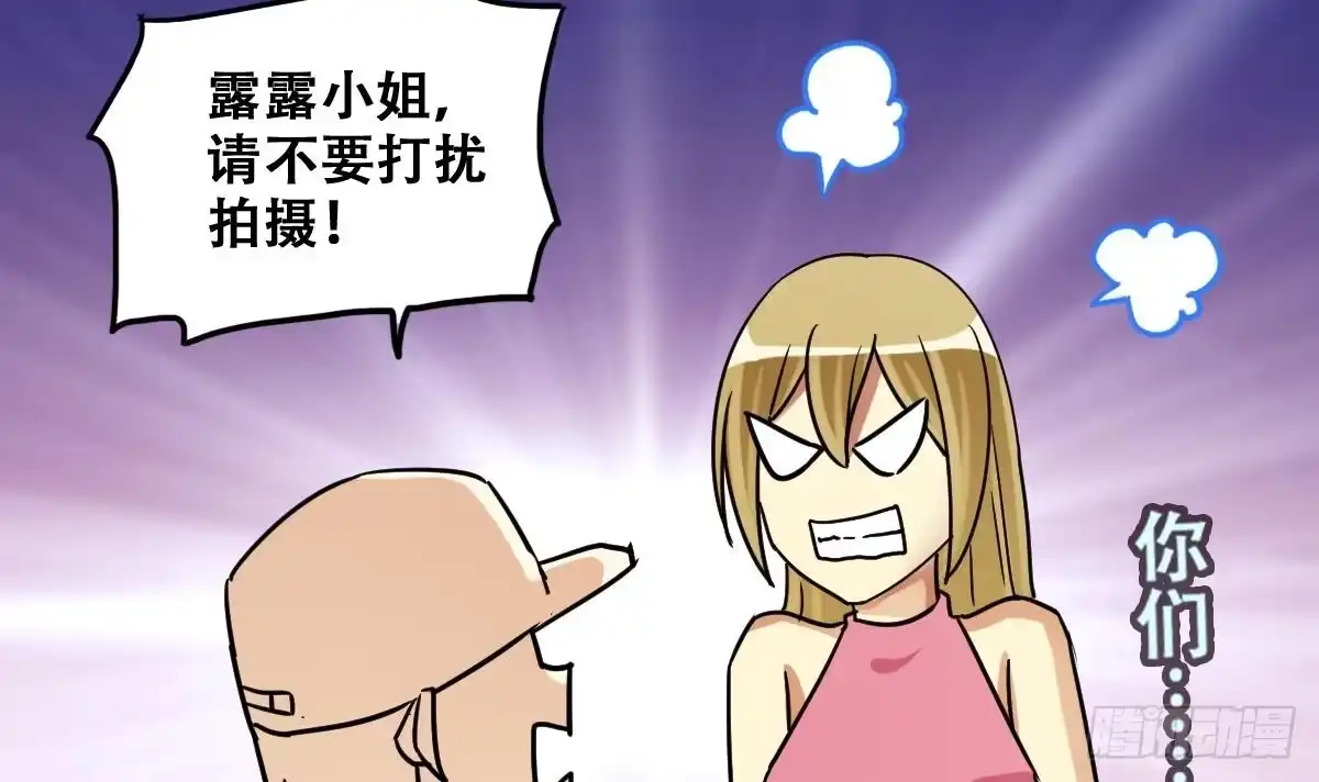 《我的影帝大人》第236话 广告换人 2 第24页