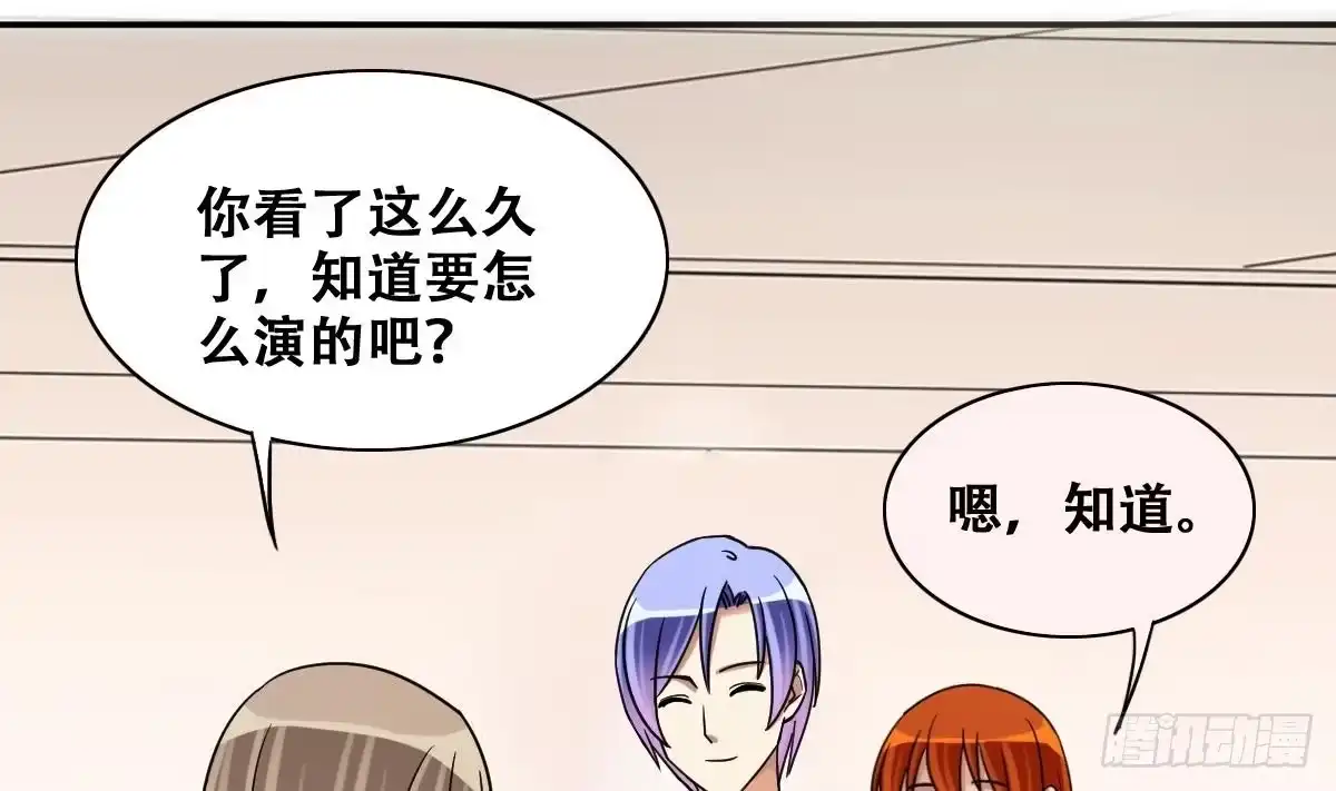 《我的影帝大人》第236话 广告换人 2 第11页