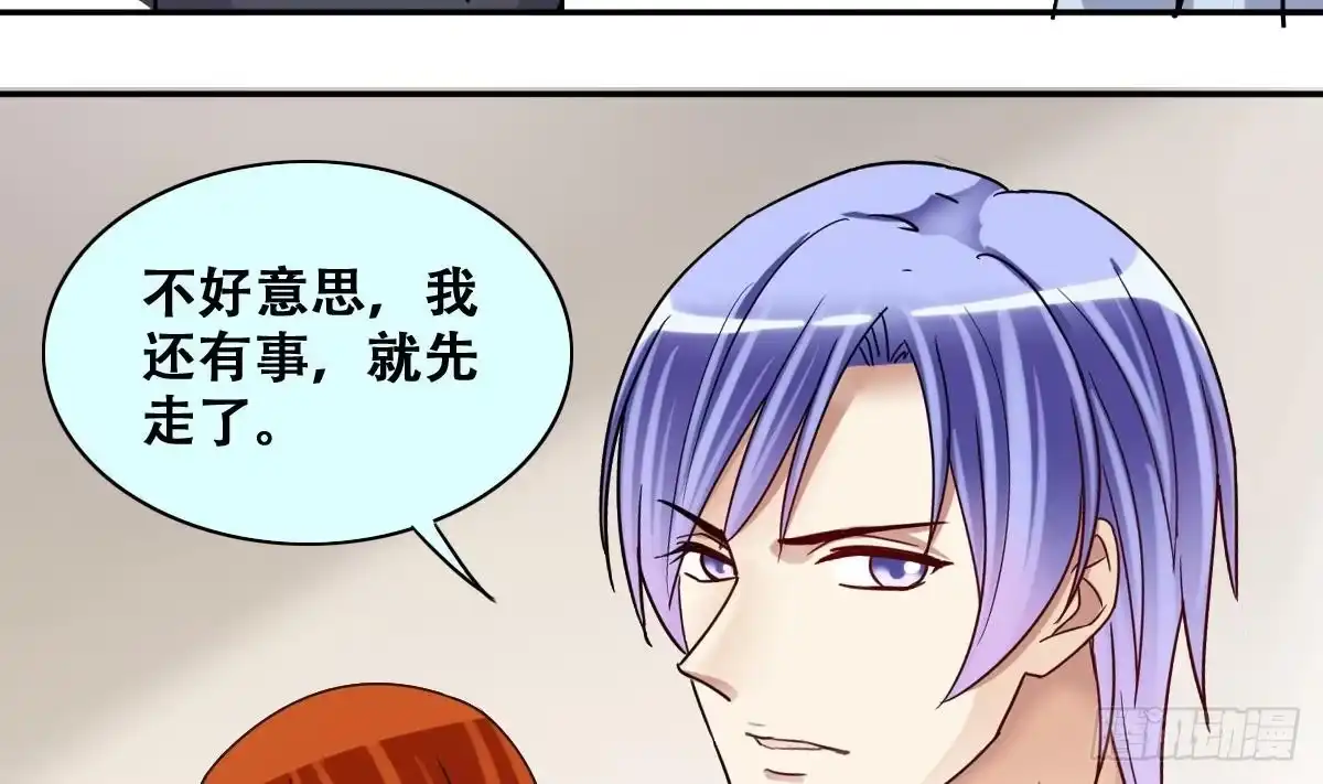 《我的影帝大人》第237话 广告换人 3 第14页