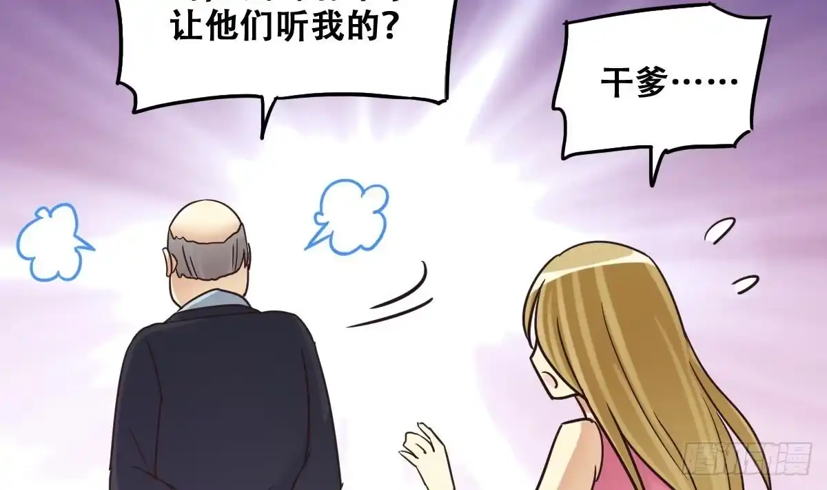 《我的影帝大人》第237话 广告换人 3 第30页
