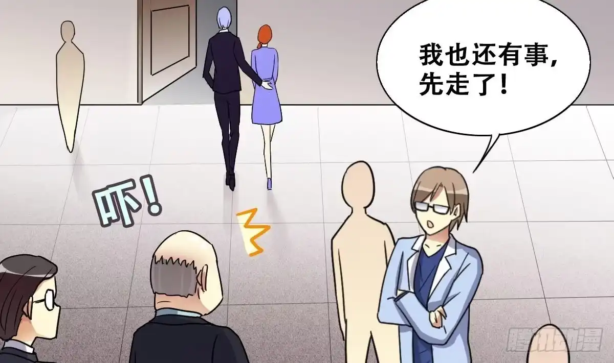 《我的影帝大人》第237话 广告换人 3 第16页