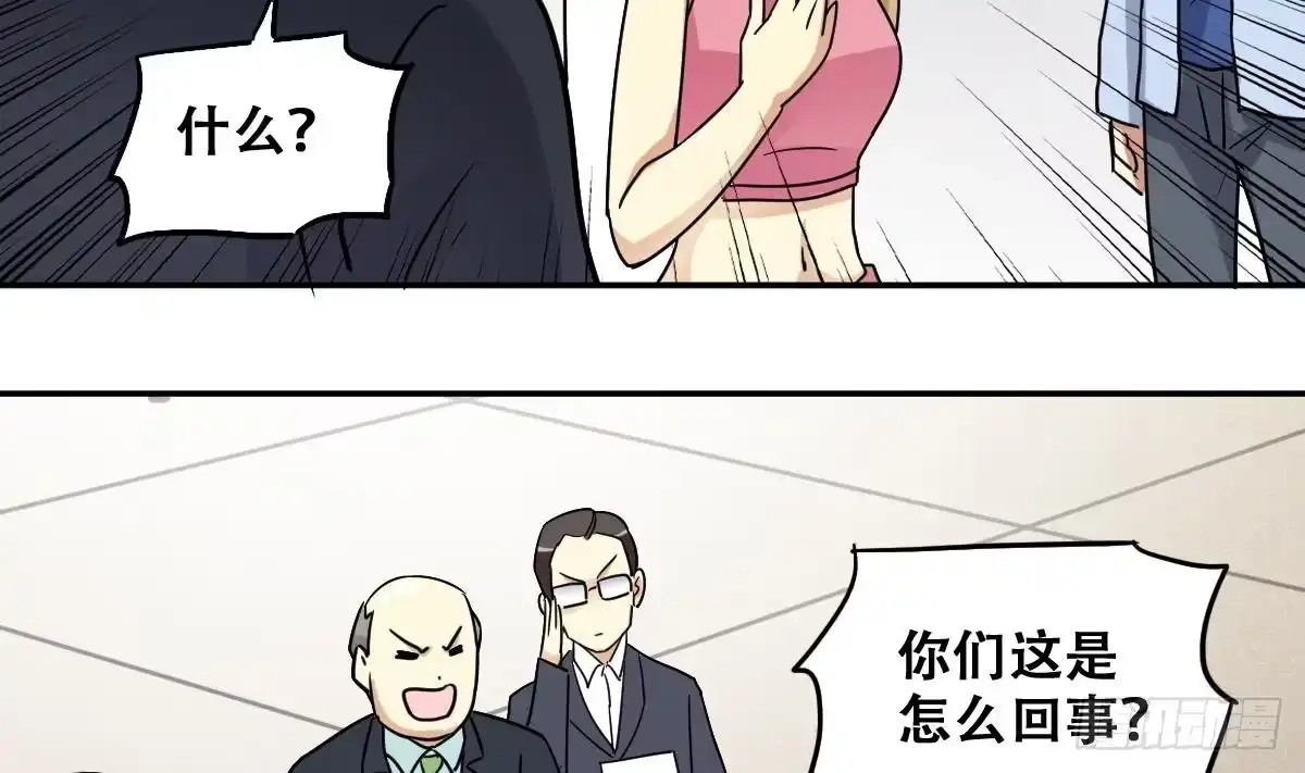 《我的影帝大人》第237话 广告换人 3 第8页