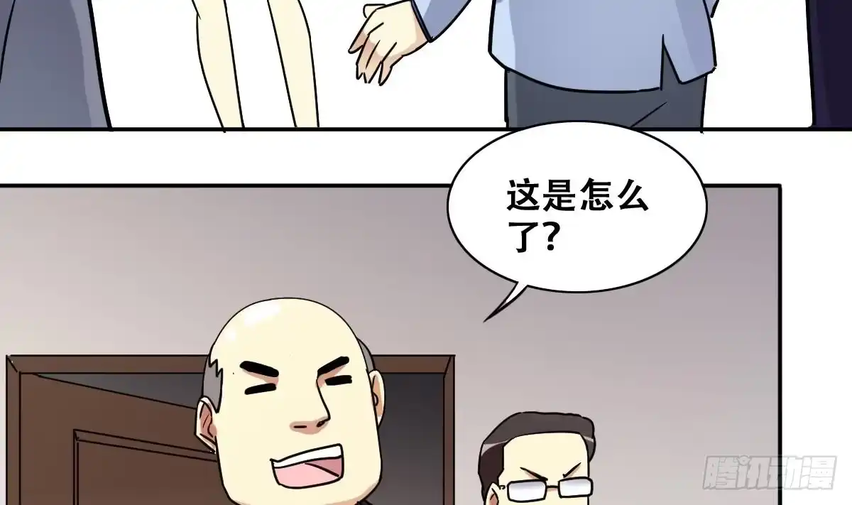 《我的影帝大人》第237话 广告换人 3 第5页