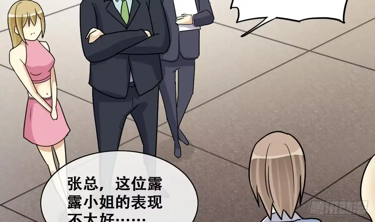 《我的影帝大人》第237话 广告换人 3 第9页