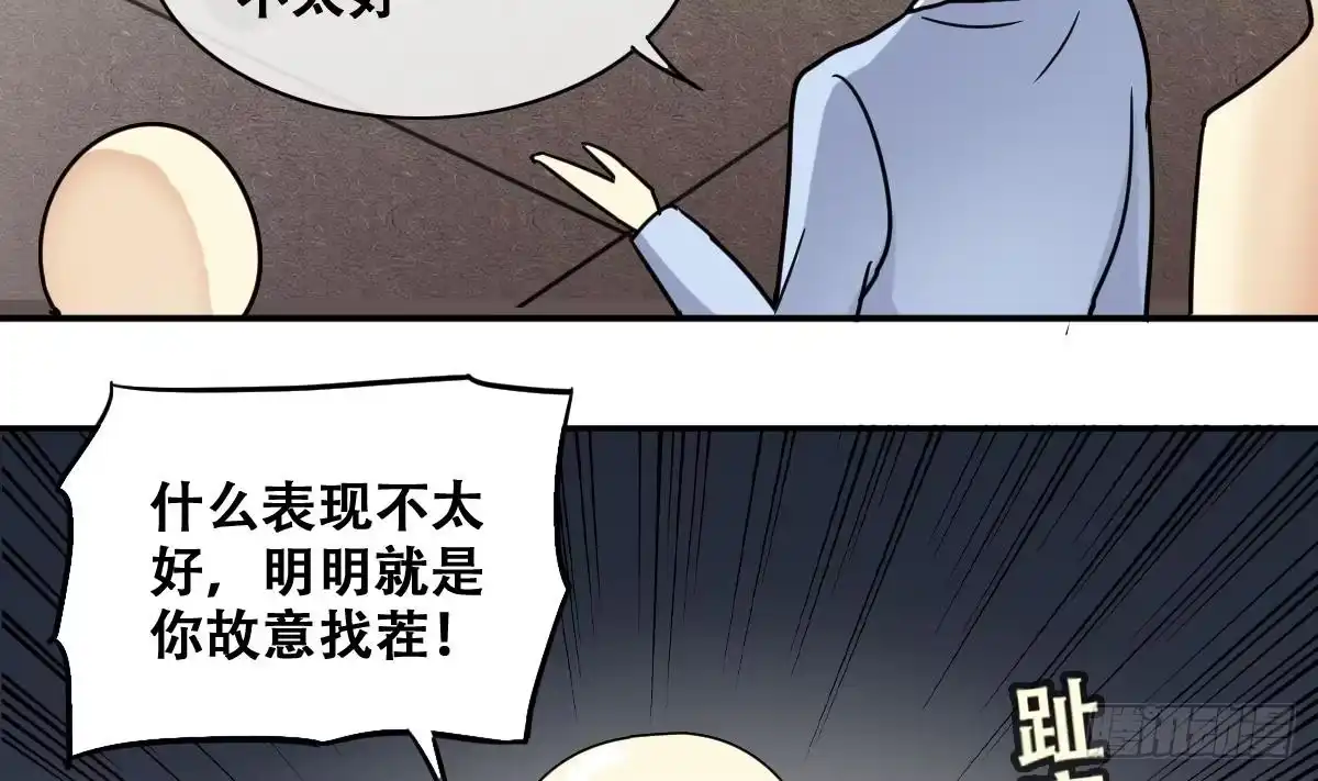《我的影帝大人》第237话 广告换人 3 第10页