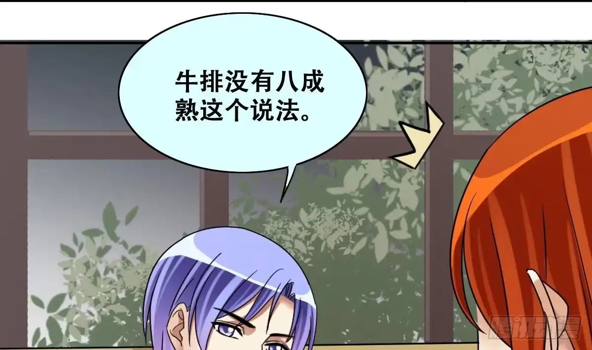 《我的影帝大人》第238话 去约个会 1 第28页