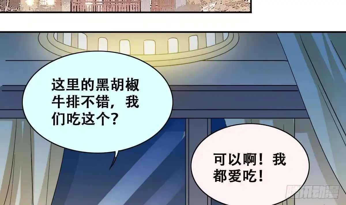 《我的影帝大人》第238话 去约个会 1 第21页