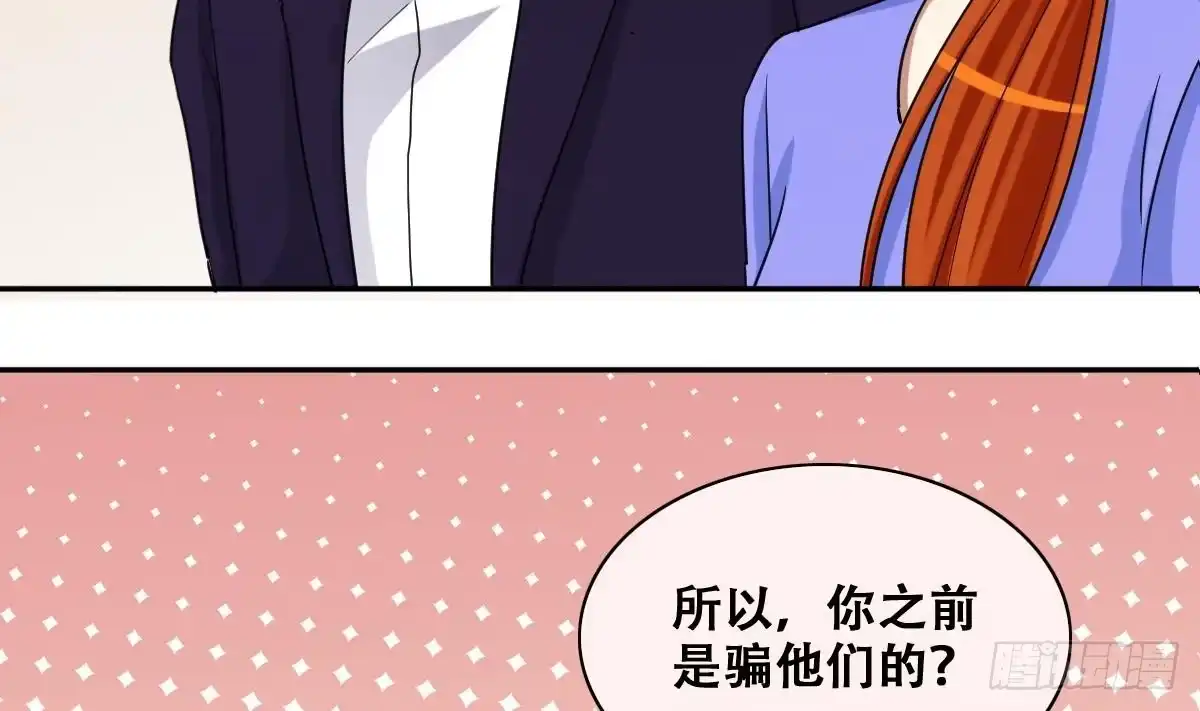 《我的影帝大人》第238话 去约个会 1 第10页
