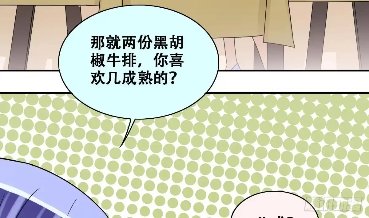 《我的影帝大人》第238话 去约个会 1 第23页