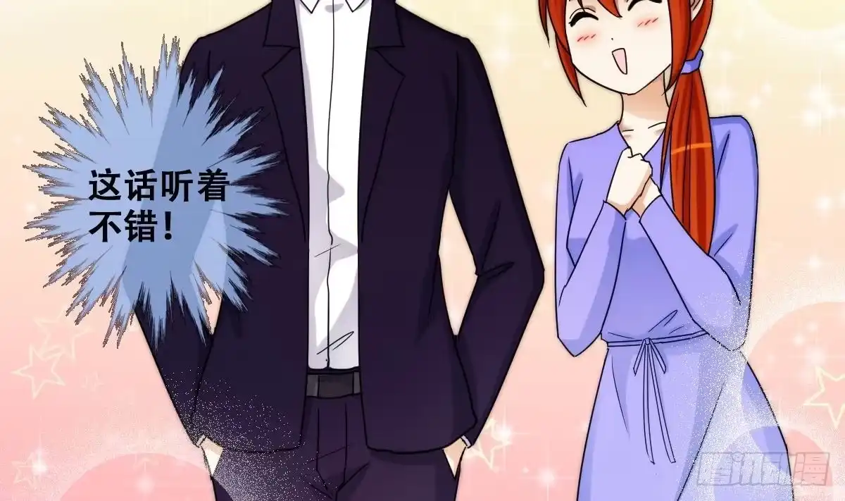 《我的影帝大人》第238话 去约个会 1 第19页