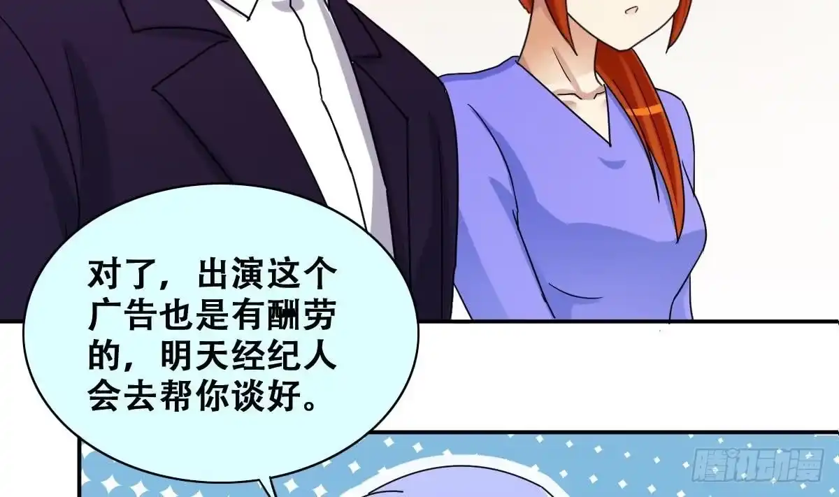 《我的影帝大人》第238话 去约个会 1 第16页