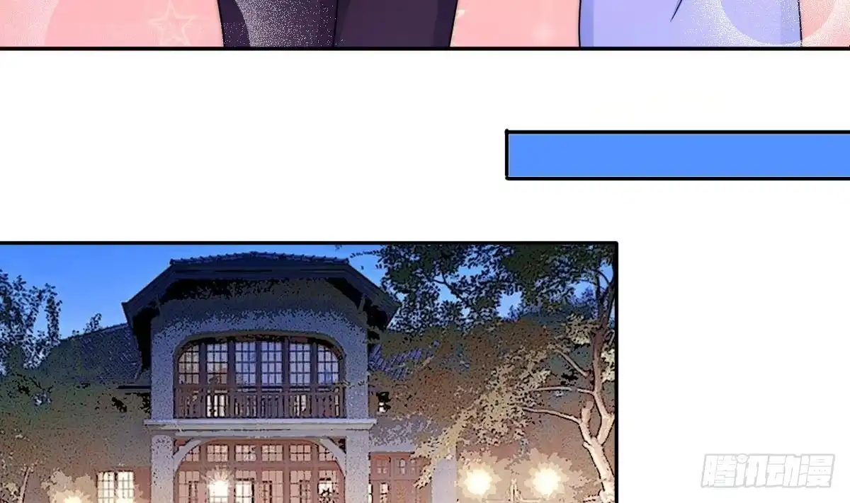 《我的影帝大人》第238话 去约个会 1 第20页