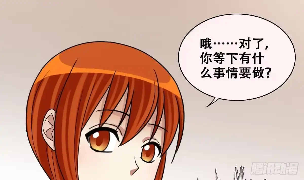 《我的影帝大人》第238话 去约个会 1 第6页