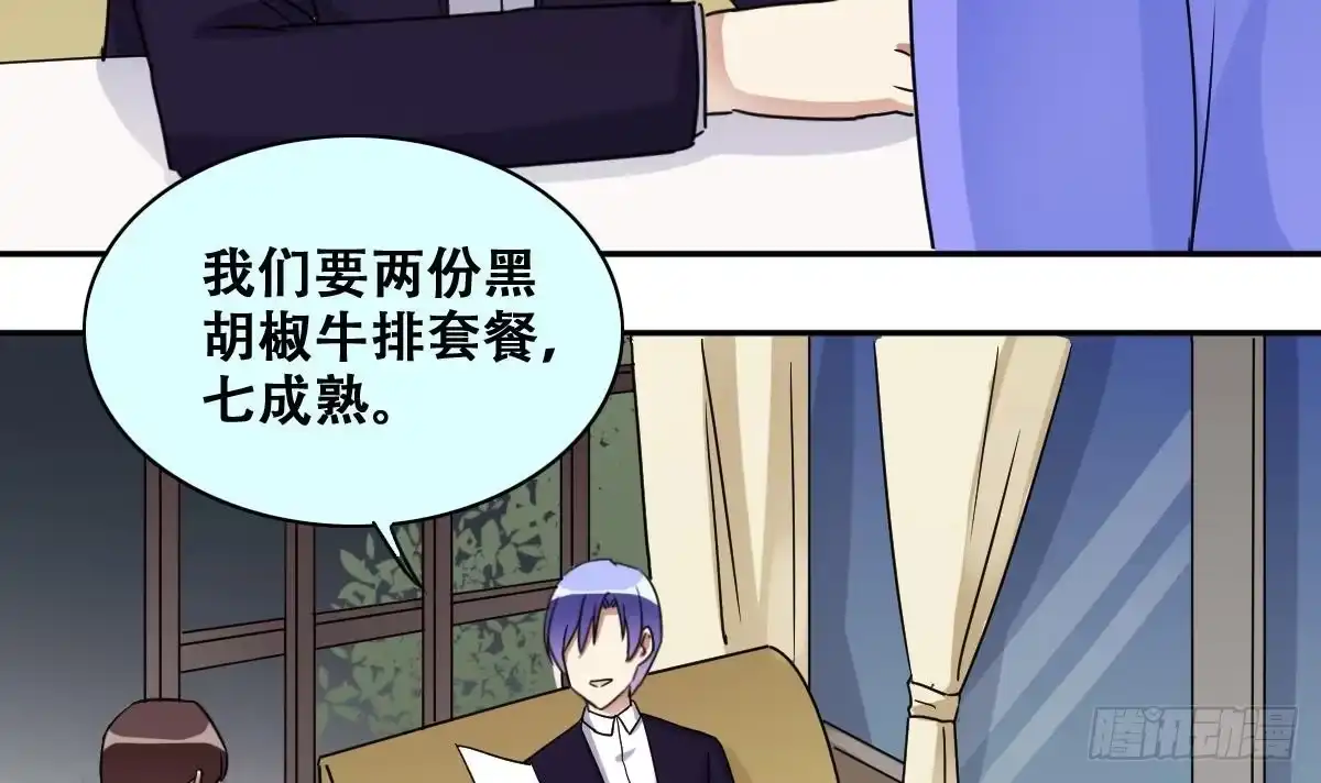 《我的影帝大人》第238话 去约个会 1 第30页