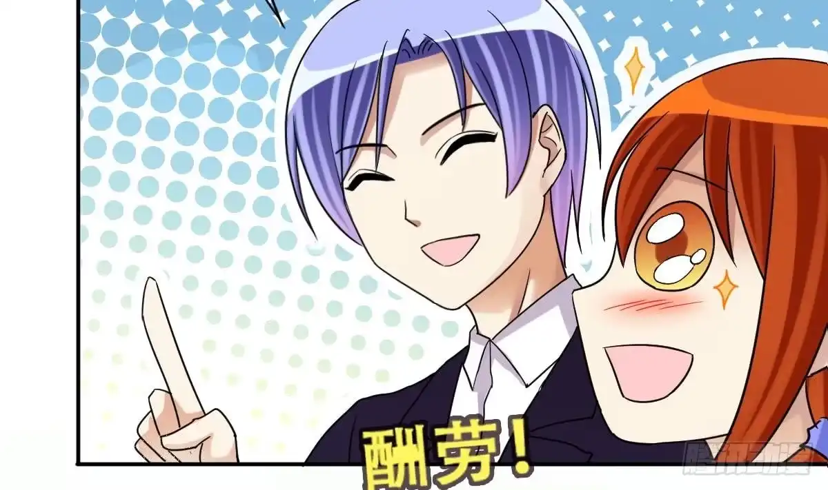 《我的影帝大人》第238话 去约个会 1 第17页