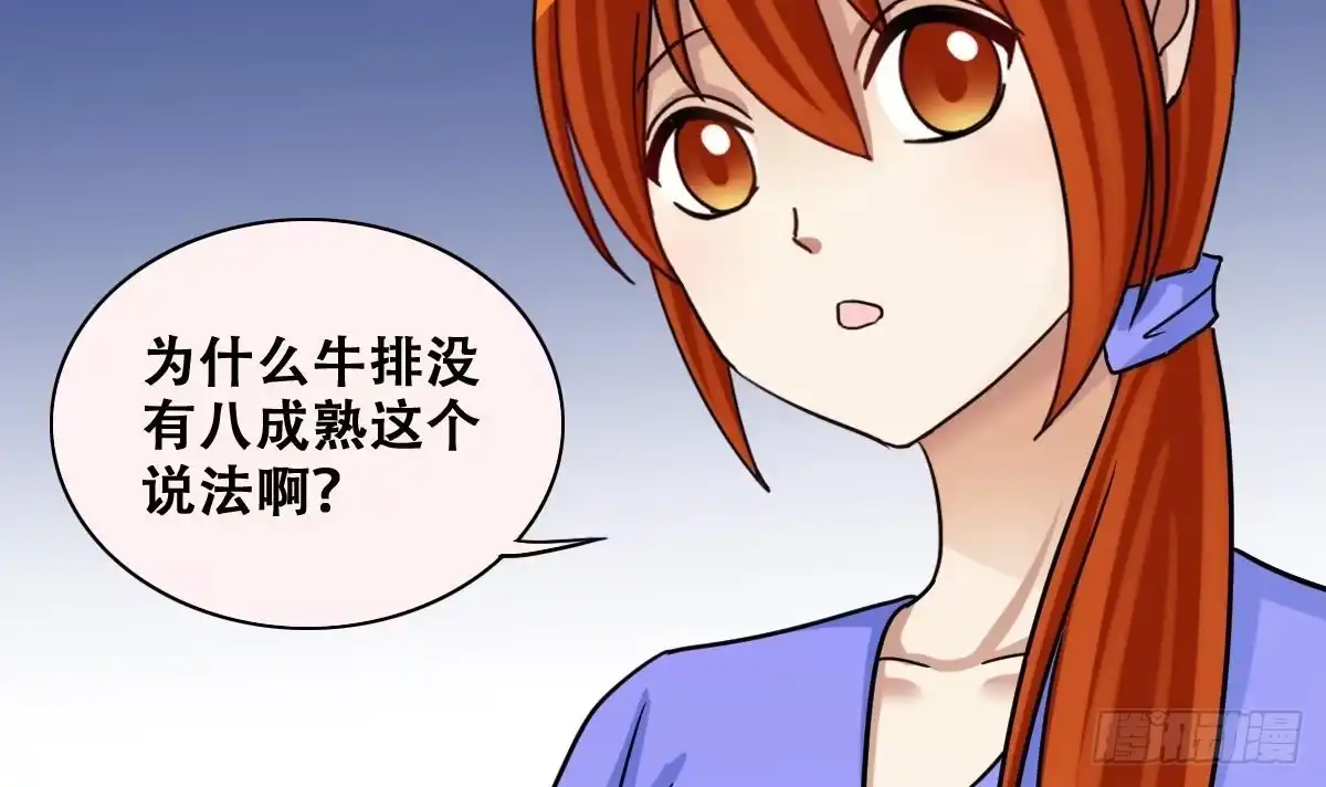 《我的影帝大人》第238话 去约个会 1 第33页