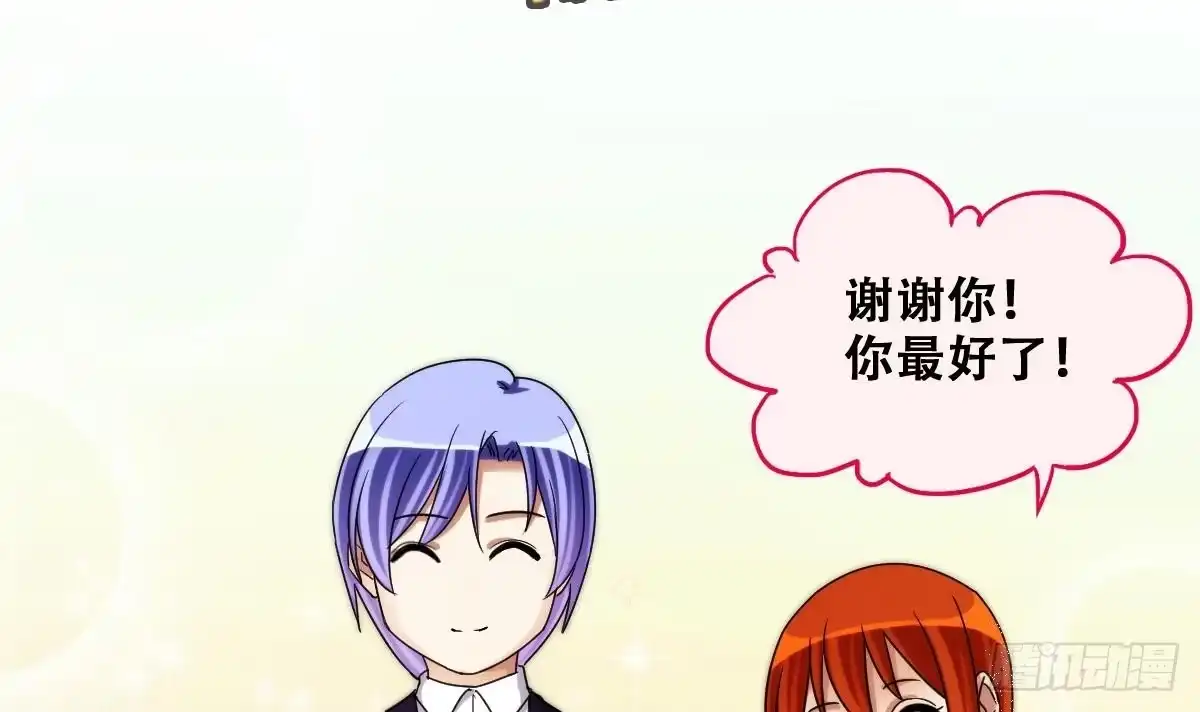 《我的影帝大人》第238话 去约个会 1 第18页
