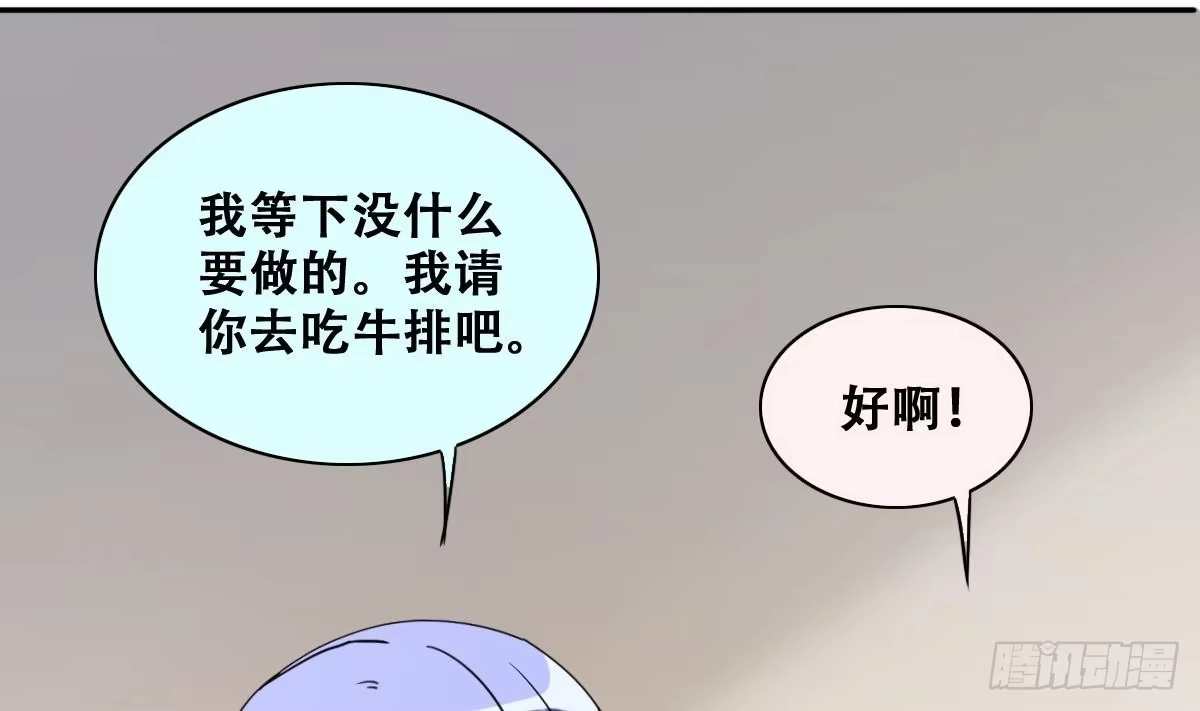 《我的影帝大人》第238话 去约个会 1 第8页