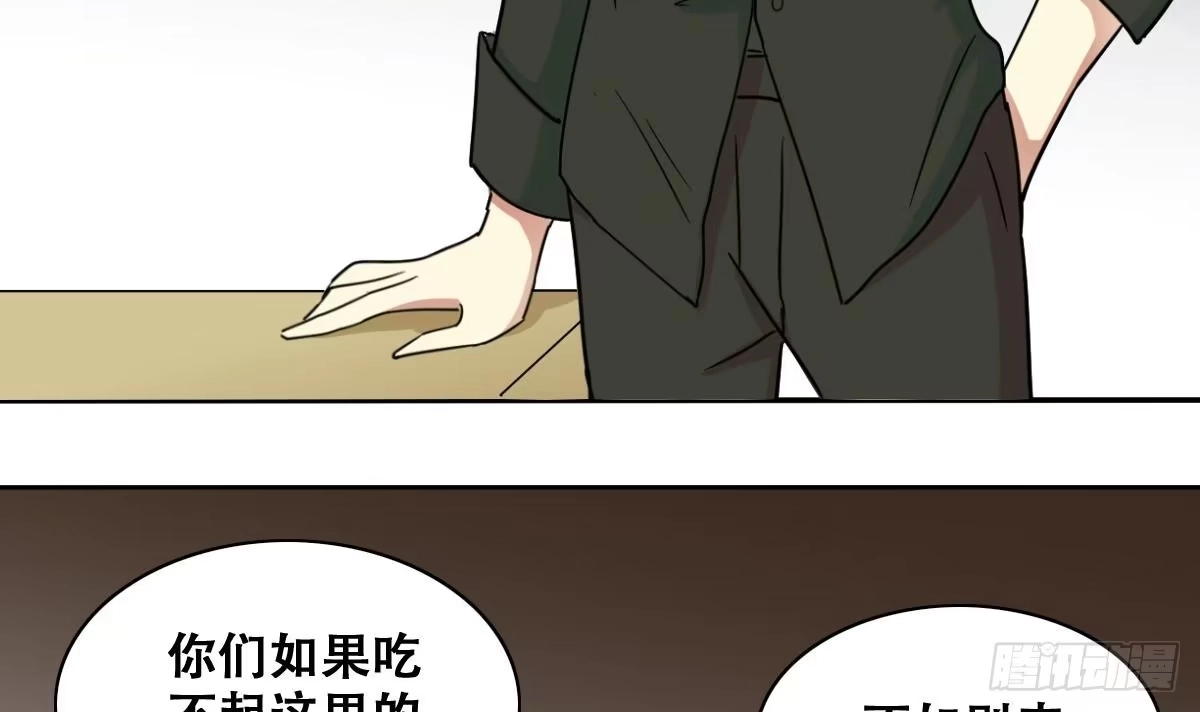《我的影帝大人》第239话 去约个会 2 第21页