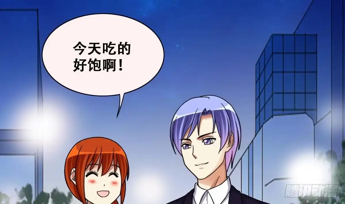 《我的影帝大人》第239话 去约个会 2 第32页