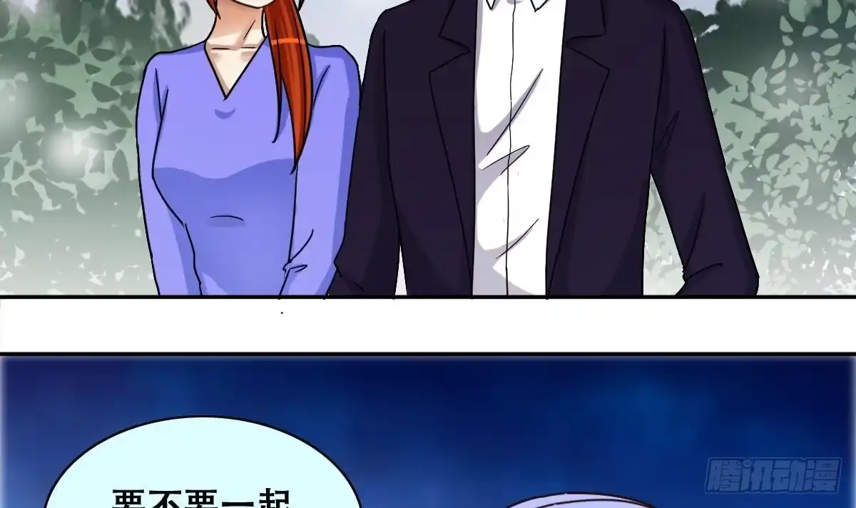 《我的影帝大人》第239话 去约个会 2 第33页