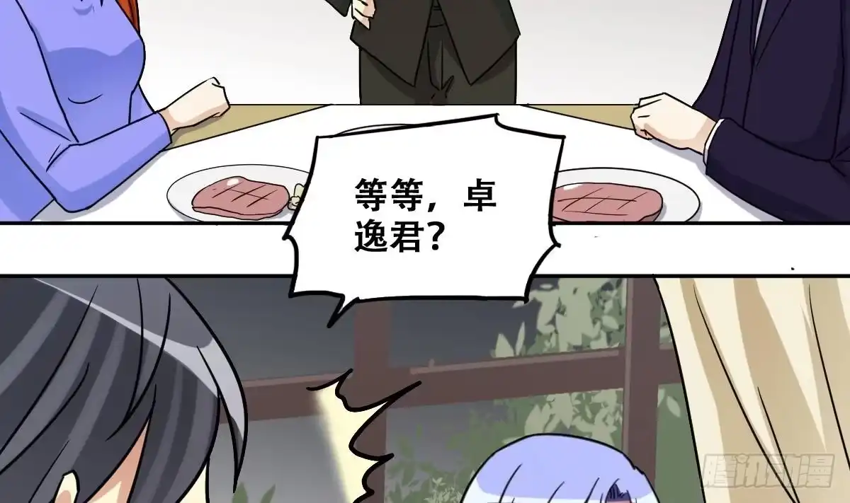 《我的影帝大人》第239话 去约个会 2 第23页