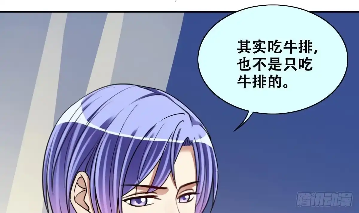 《我的影帝大人》第239话 去约个会 2 第5页