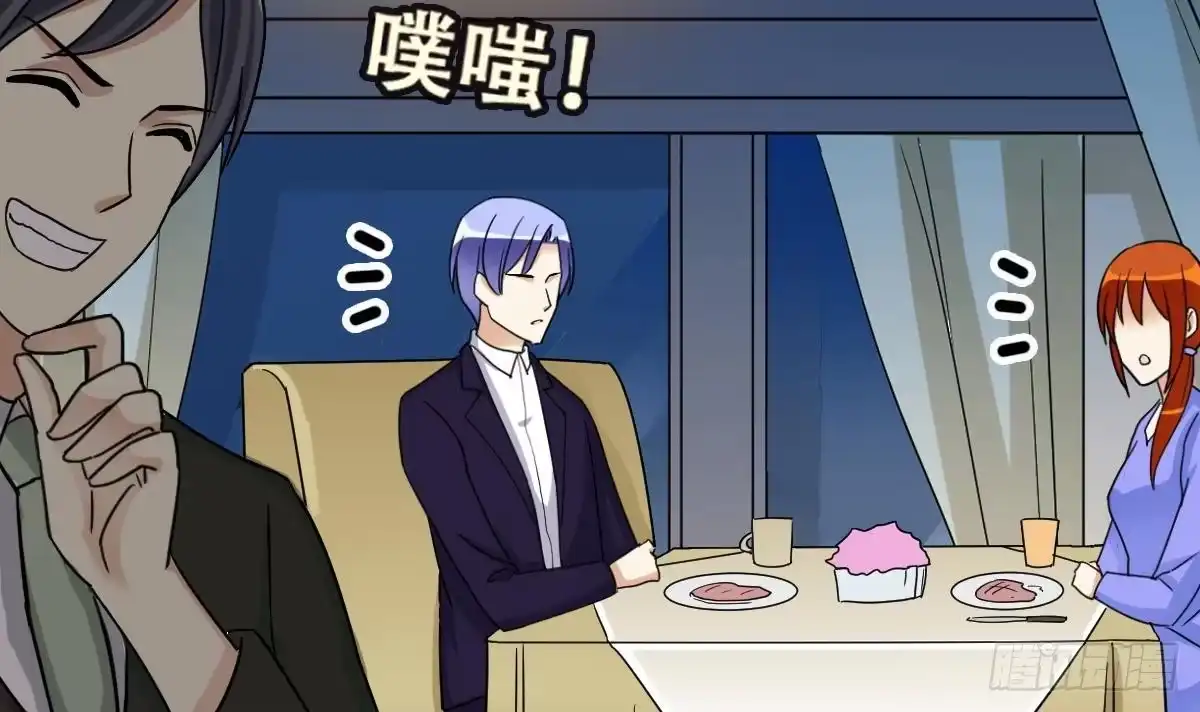 《我的影帝大人》第239话 去约个会 2 第18页